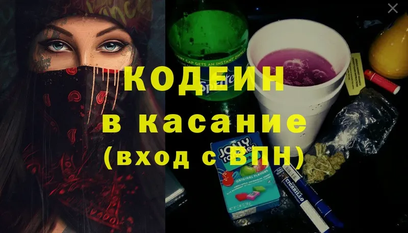 Codein Purple Drank  mega   Дорогобуж 