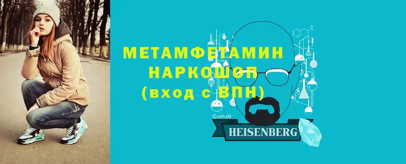 МЕТАМФЕТАМИН мет Дорогобуж