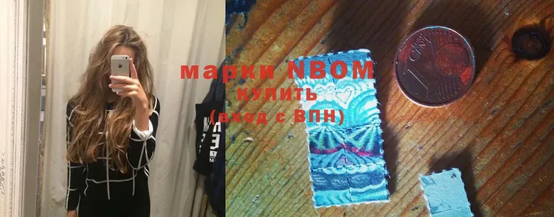 Марки NBOMe 1,5мг  Дорогобуж 