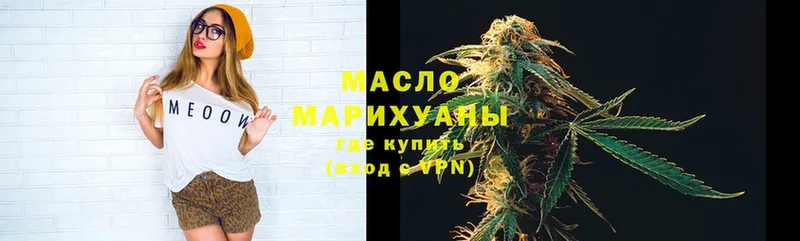 Дистиллят ТГК Wax  Дорогобуж 